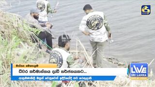 Sri Lanka දැදුරු ඔය игра против инвазивной рыбы кто захватчик?