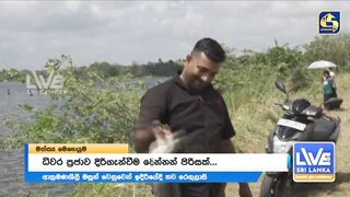 Sri Lanka දැදුරු ඔය игра против инвазивной рыбы кто захватчик?