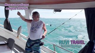 морская рыбалка на Phu Quoc/Фукуок с RUVI TRAVEL как проходит тур?