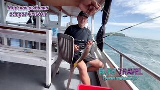 морская рыбалка на Phu Quoc/Фукуок с RUVI TRAVEL как проходит тур?