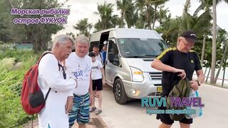морская рыбалка на Phu Quoc/Фукуок с RUVI TRAVEL как проходит тур?
