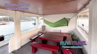 морская рыбалка на Phu Quoc/Фукуок с RUVI TRAVEL как проходит тур?