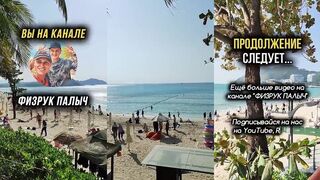 Hainan/Хайнань 2025 что с берегом и есть ли шанс на трофей?