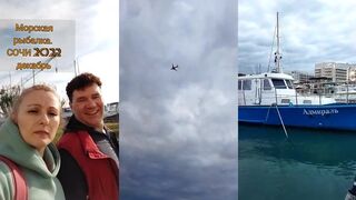 Морская рыбалка в Сочи 16 декабря - ставрида с катамарана