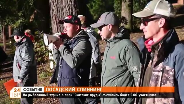 Турнир «Посадский спиннинг»: 105 рыбаков вышли на Скидские пруды Сергиева Посада