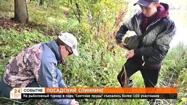 Турнир «Посадский спиннинг»: 105 рыбаков вышли на Скидские пруды Сергиева Посада
