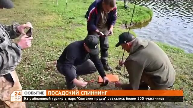 Турнир «Посадский спиннинг»: 105 рыбаков вышли на Скидские пруды Сергиева Посада