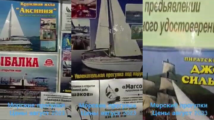 Сколько стоит выйти в море на рыбалку в Лазаревском?