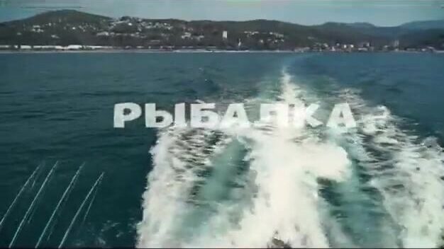 Когда со дна Адлерского пирса начинает брать кефаль?