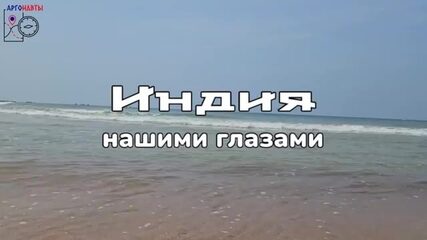 Гоа: четыре способа рыбалки и один честный ноль