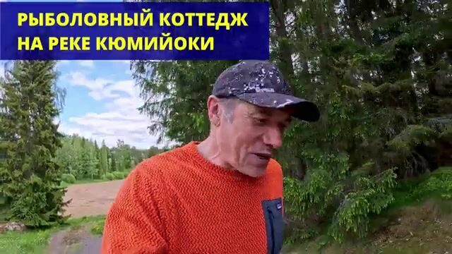 Коттедж на Кюмиоки с отдельной береговой сауной и лодкой в аренде