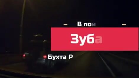 Поиск зубаря в бухте Рында на Русском закончился тремя навагами и двумя зубарями