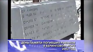 Приморье: память о рыбаках и подготовка зимней поездки