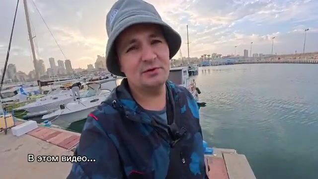 В Ашдоде на живого тарахуна взяла первая пеламида